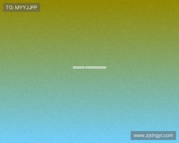 西甲联赛激战正酣 各大豪门争夺冠军之路谁主沉浮